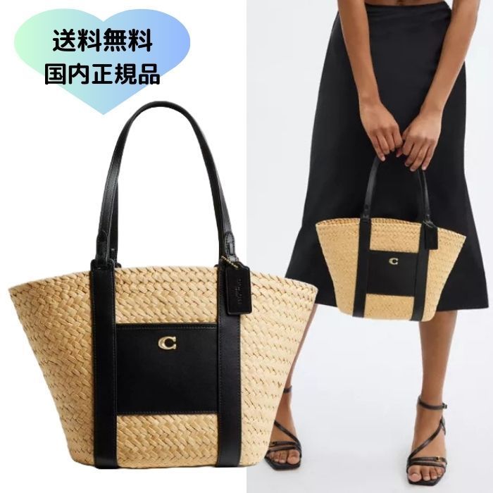 COACH】コーチ ストロー スムースレザー かごバッグ スモール