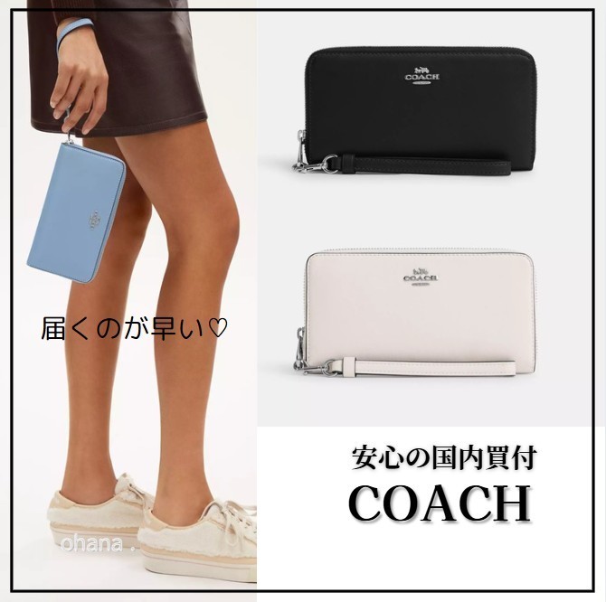すぐ届く！COACH ロング ジップ アラウンド ウォレット 長財布