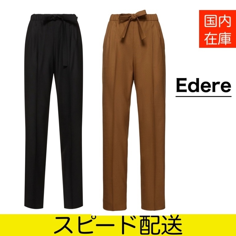 Max Mara エデレ ヴァージンウール モヘヤ スリム パンツ