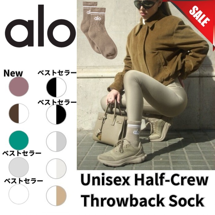 大人気【ALO YOGA】ユニセックス Half-Crew ソックス(送料込)