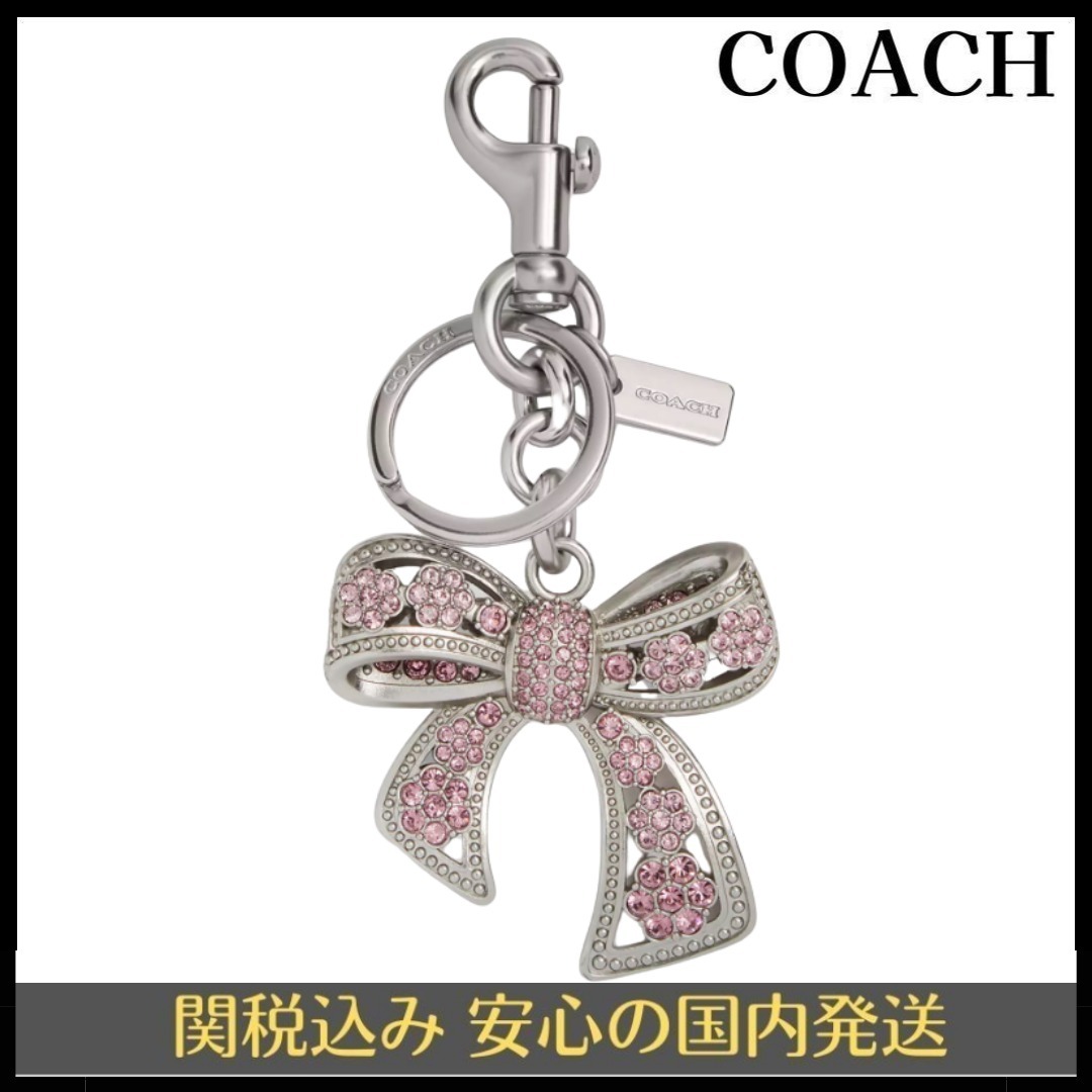 すぐ届く【COACH】ボウ バッグ チャーム 直営店ラッピング