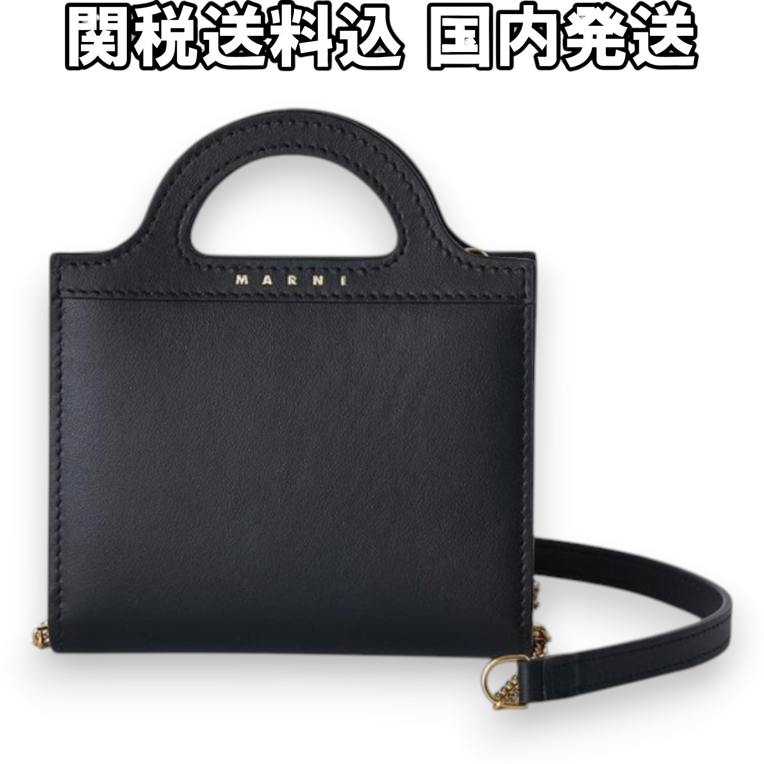 関税送料込【MARNI】Tropicaliaウォレット チェーンストラップ付