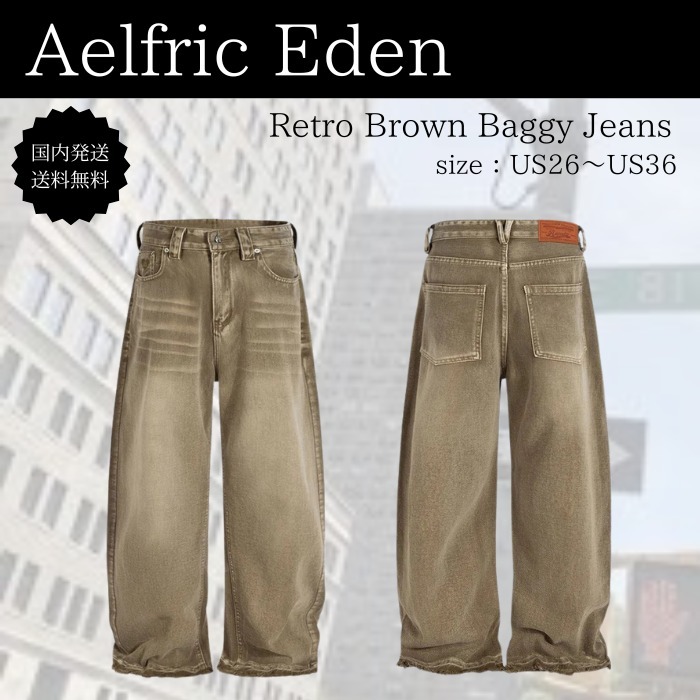 ◇送料込◇【Aelfric Eden】レトロ ブラウン バギー ジーンズ