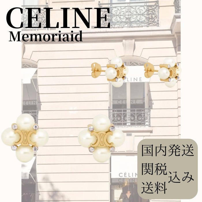 【大人っぽさアップ♪】CELINE レ・ペルル スタッズ ピアス