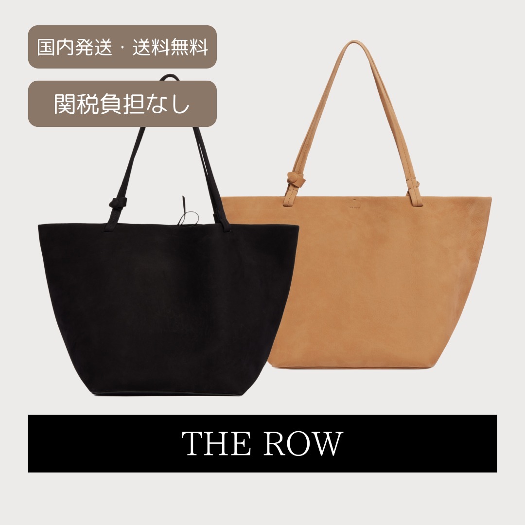 【THE ROW】Park Tote Three レザーバッグ☆関税送料込