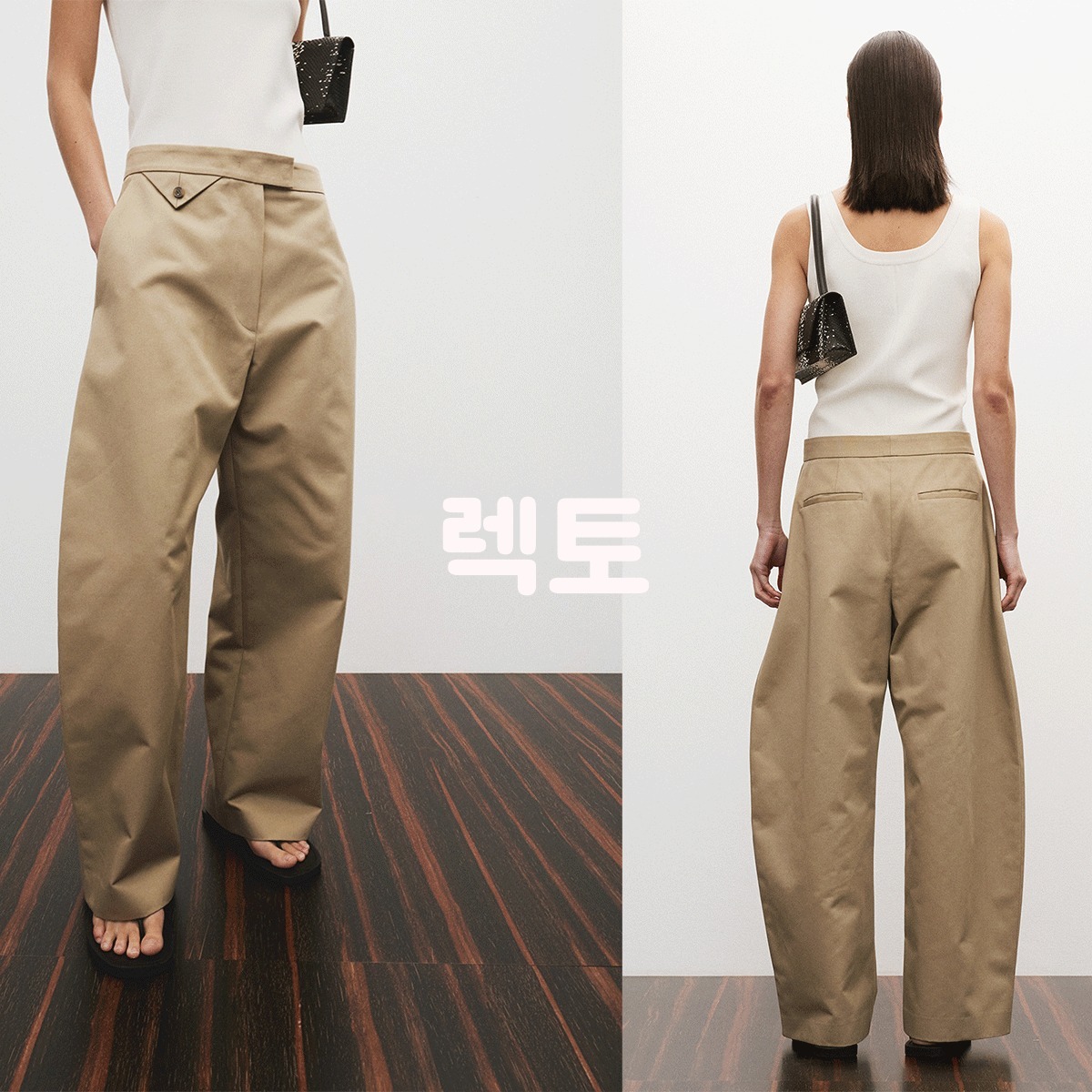 [RECTO] / ☆ 25SS HIGH-RISE CURVED LEGS PANTS / KHAKI BEIGE