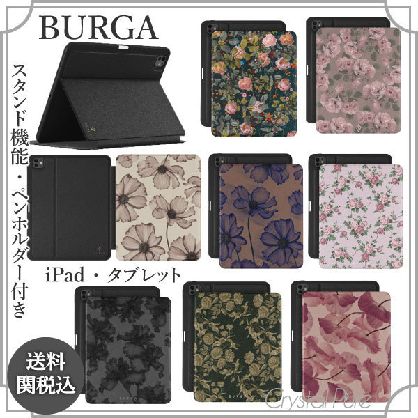 【BURGA】iPadタブレットケース 花柄 高級感 ペン収納スタンド可