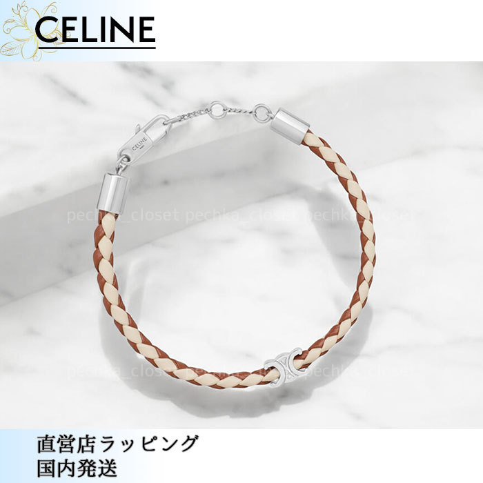 スピード配送◆送込【CELINE】トリオンフ*ビーチブレスレット