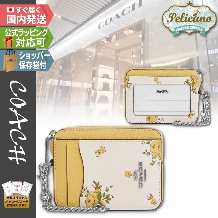 新作★【COACH】ジップ カード ケース フローラル プリント