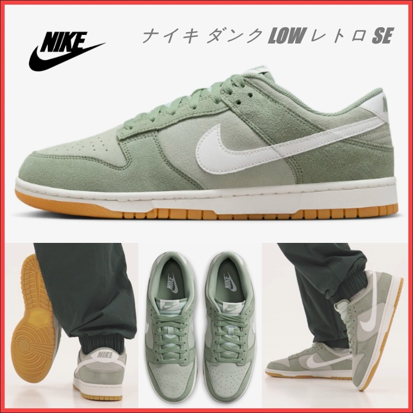 [NIKE] メンズシューズナイキ ダンク LOW レトロ SE (JH)