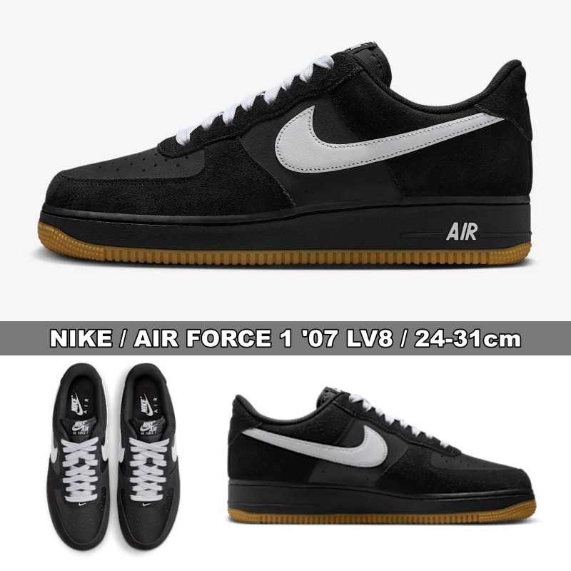 NIKE★AIR FORCE 1 '07 LV8★24-31cm★愛され続けている靴