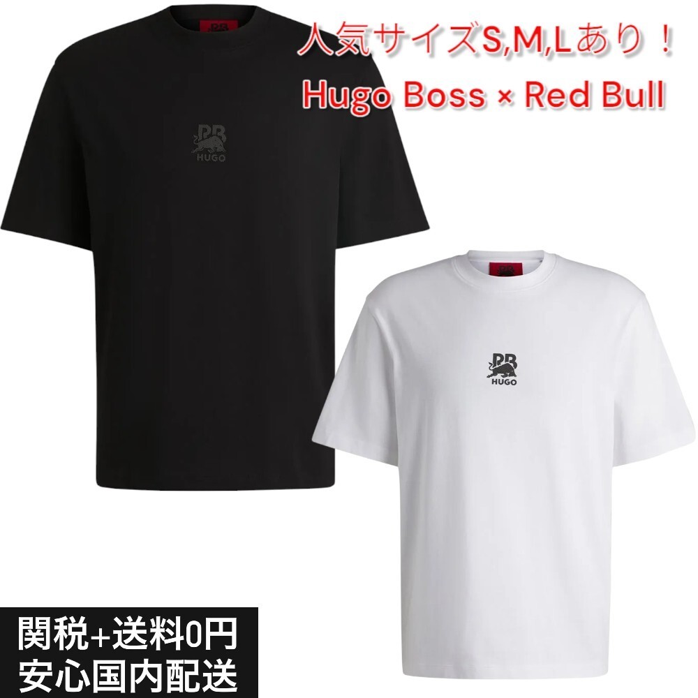 【関送無料】 HUGO BOSS Red Bull 限定 フロント ロゴ Tシャツ