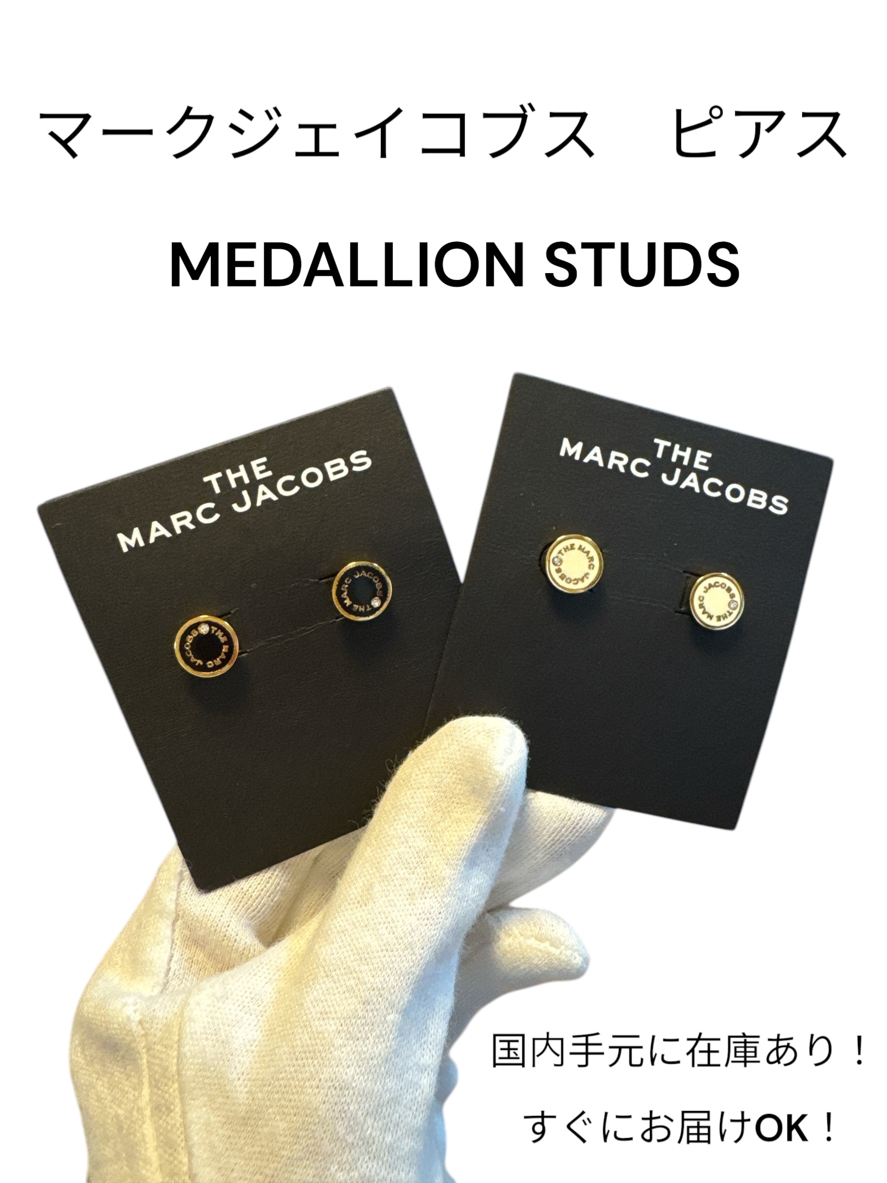 国内在庫有★MARC JACOBS ピアス M0017169 MEDALLION STUDS 人気