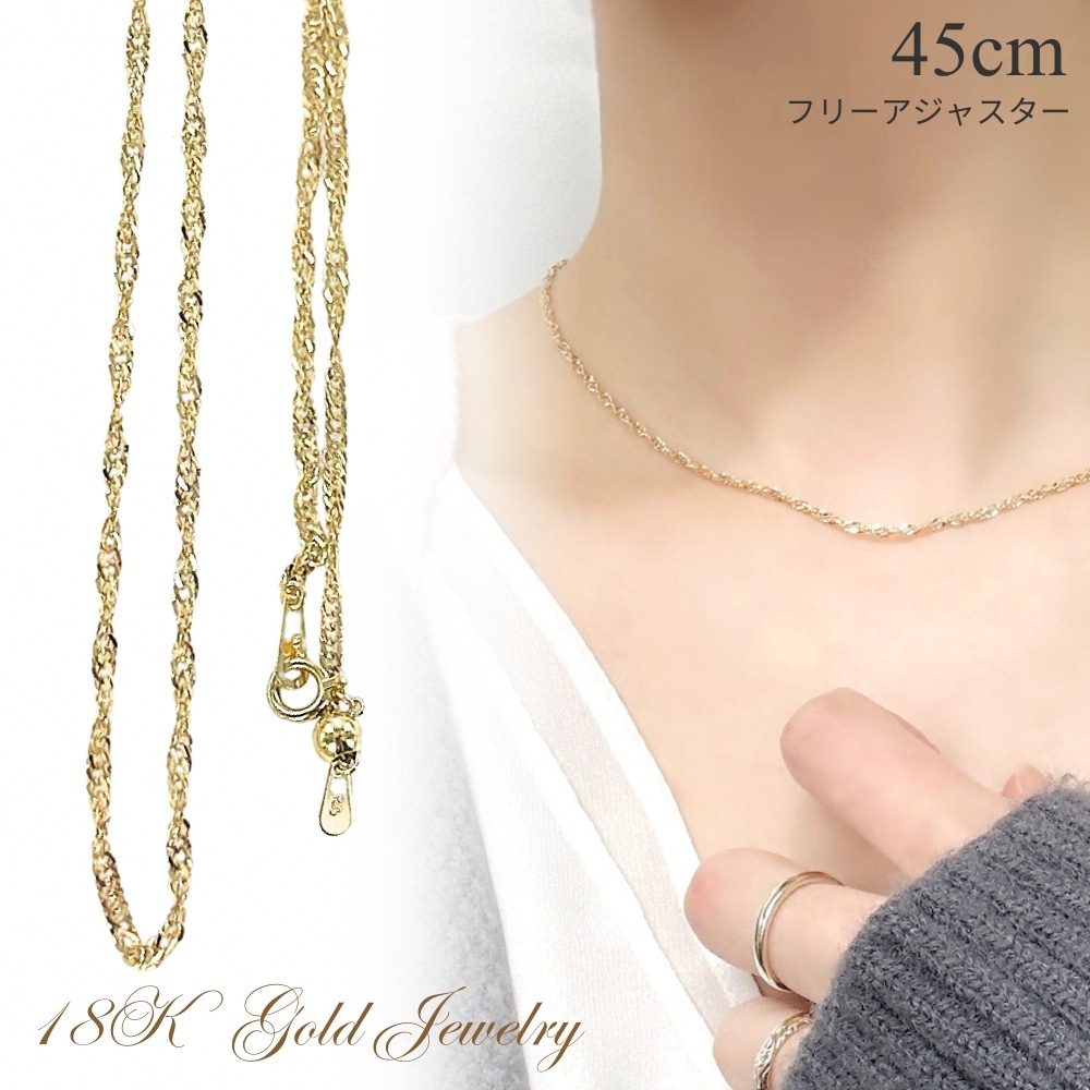 18金 チェーンネックレス K18 レディース シンプル 上品