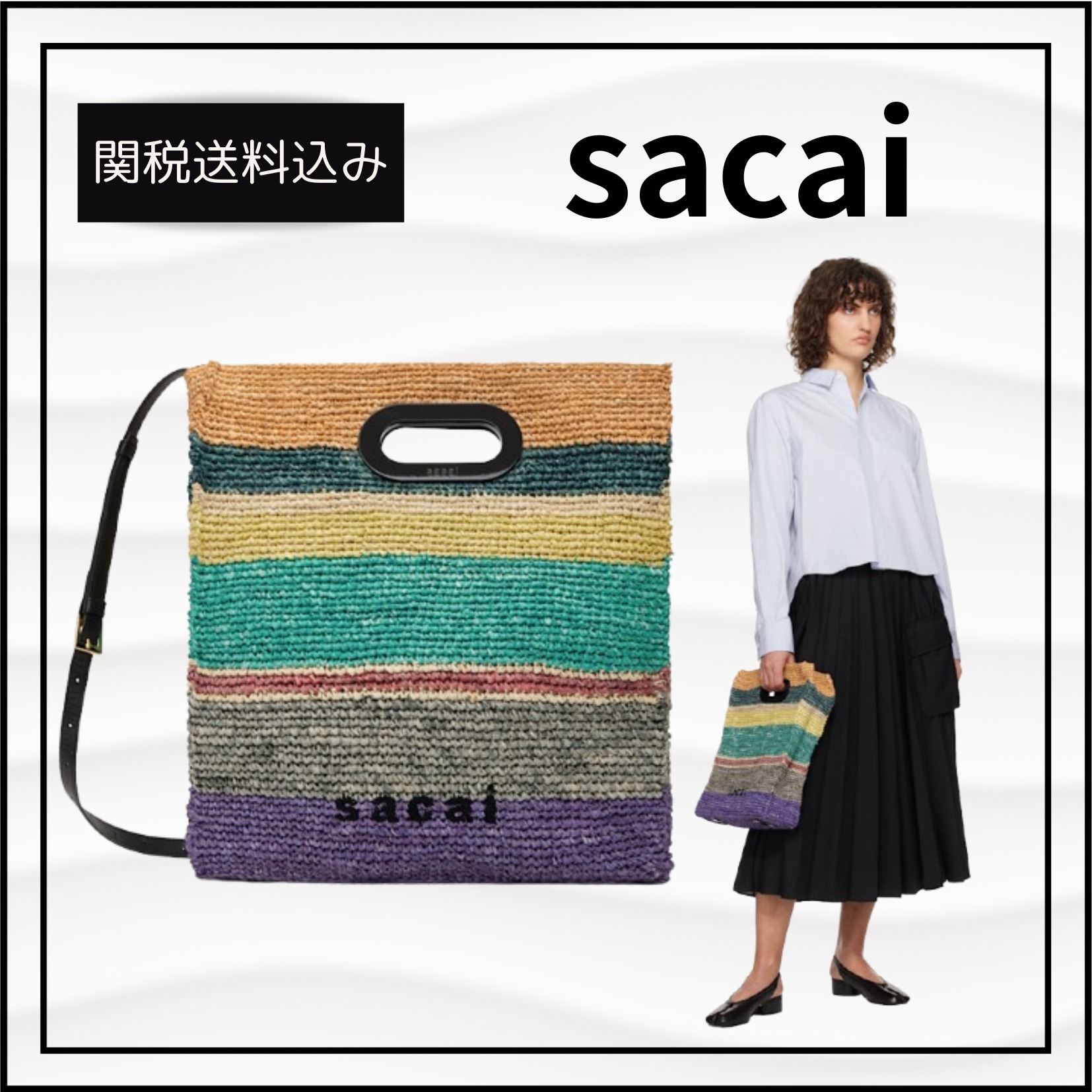 関税送料込★sacai ラフィアニューショッパーバッグミディアム