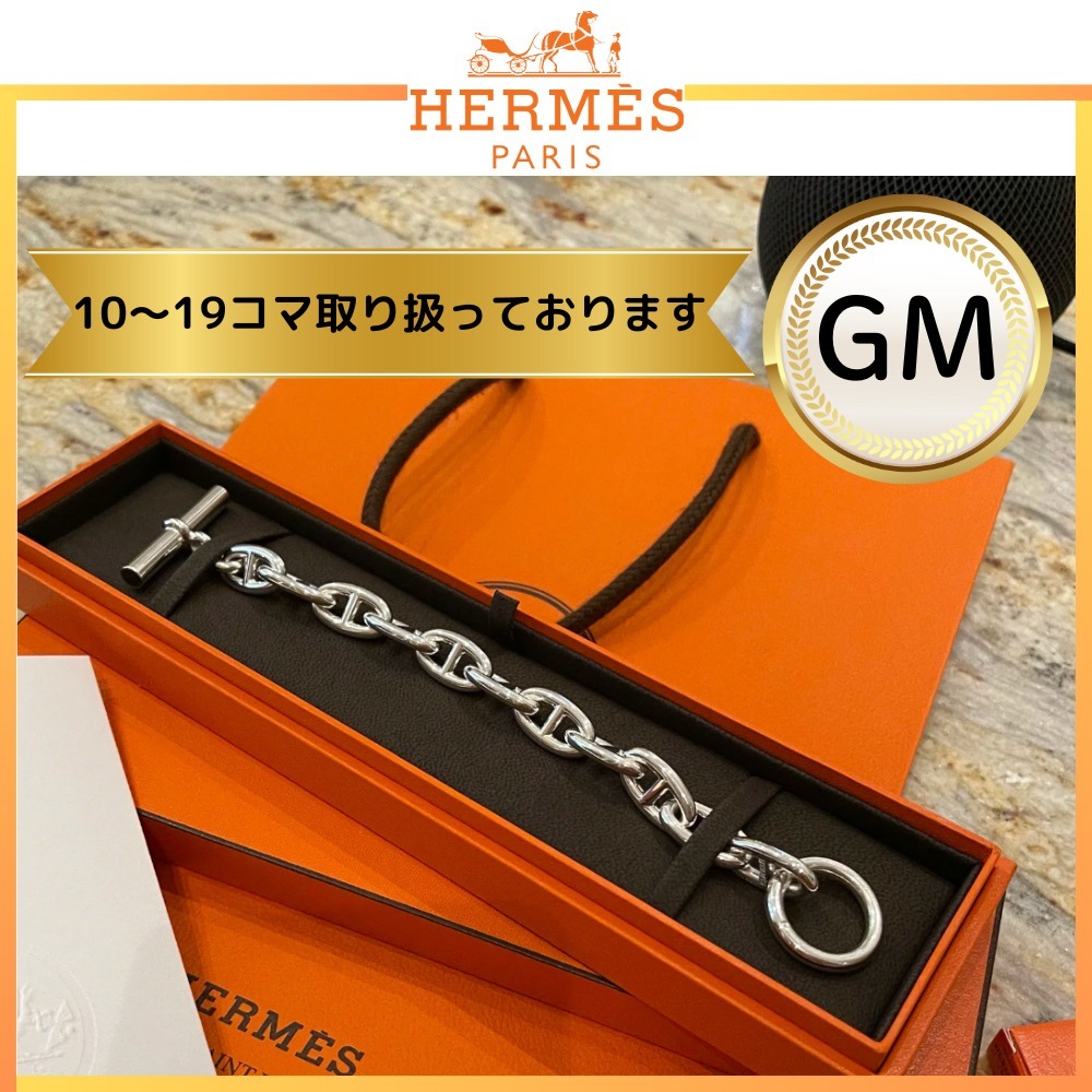 【国内入手困難】HERMES シェーヌダンクル ブレスレット GM