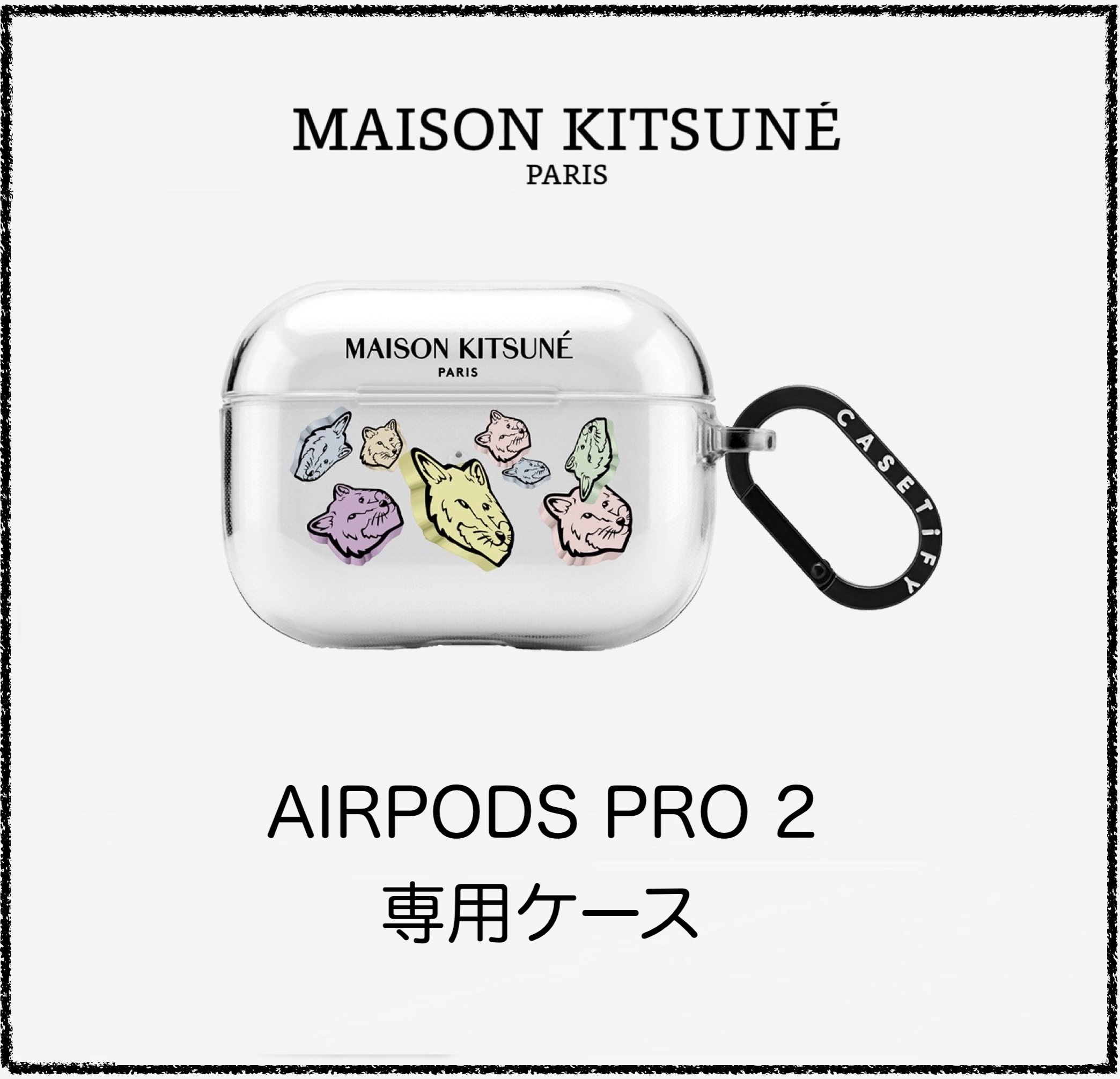 ★MAISON KITSUNE★ コラボ SPRINKLES AIRPODS PRO 2 ケース