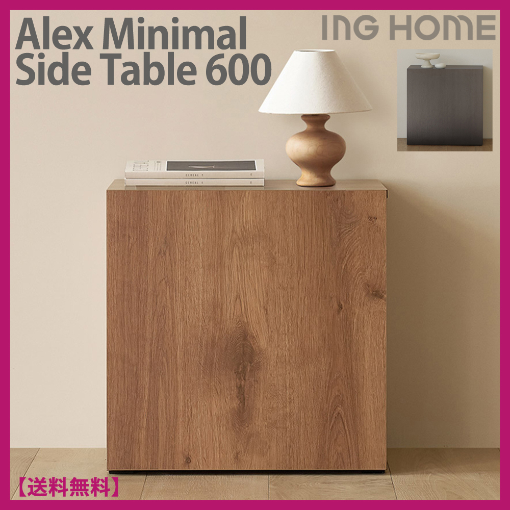 ★ING HOME★Alex Mini Side Table 600★ミニマルサイドテーブル