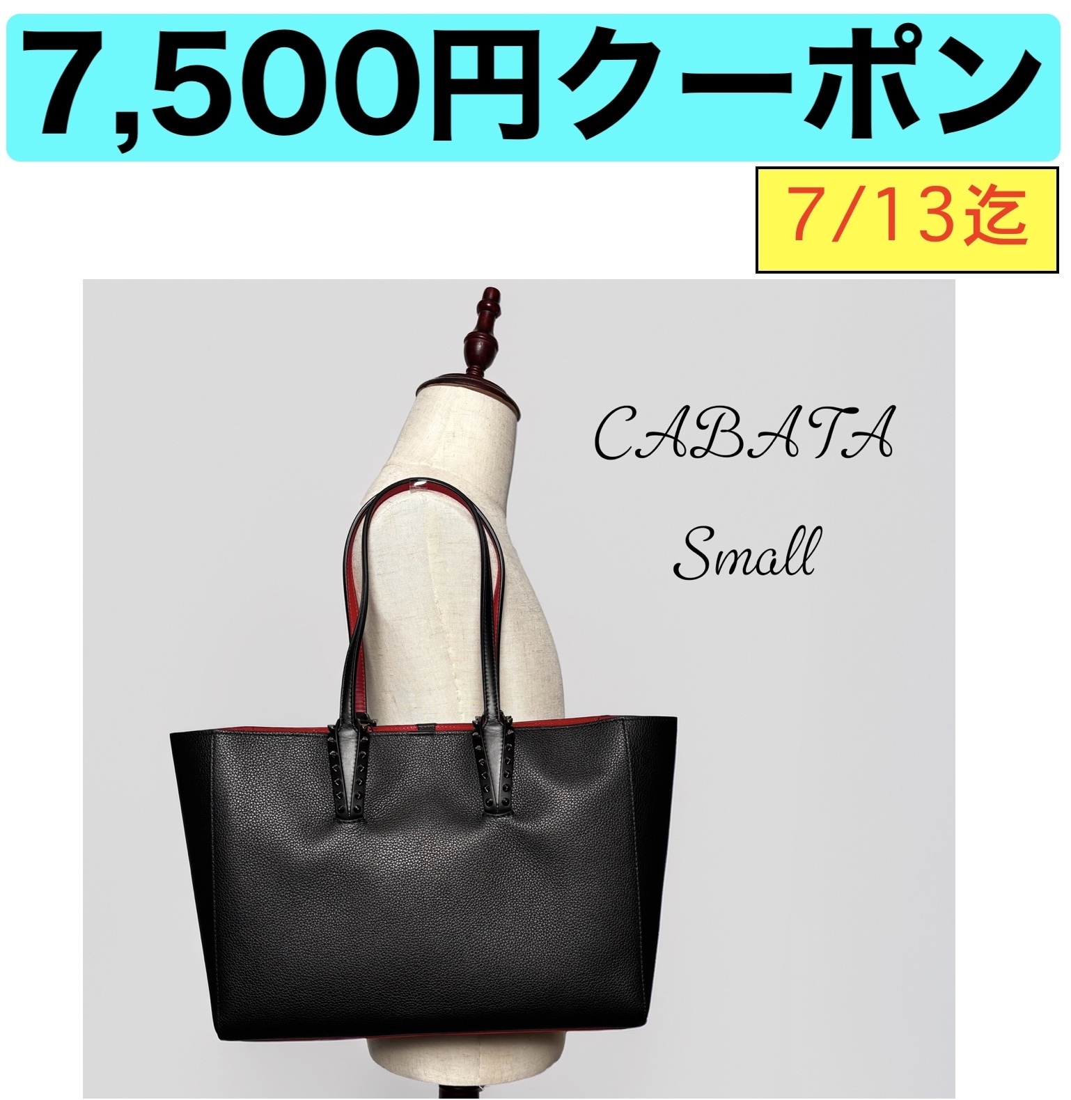 Christian Louboutin Cabata Small レザートートバッグ