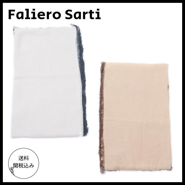 送料関税込【FALIERO SARTI】 スカーフ カシー