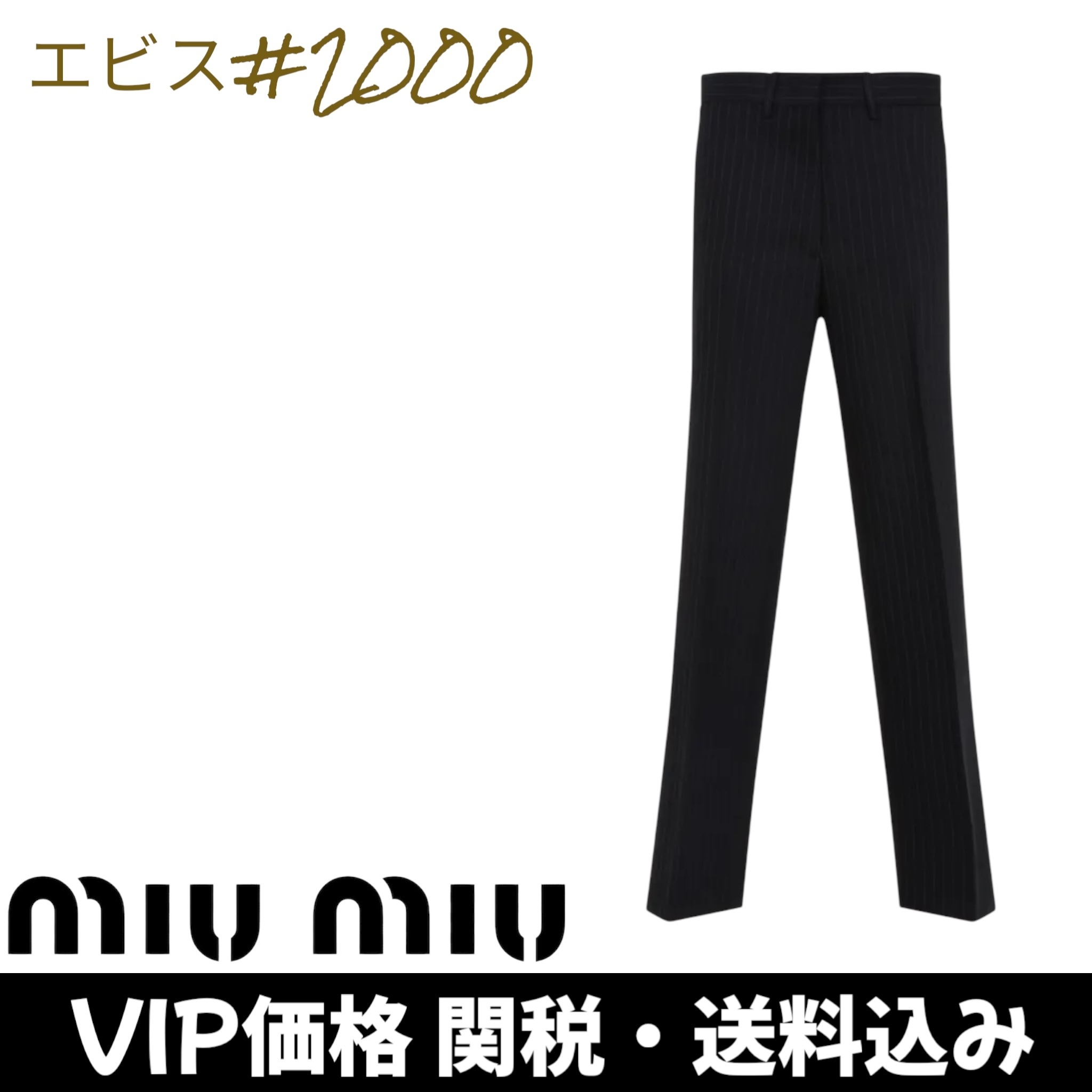 【SALE】ピンストライプ パンツ