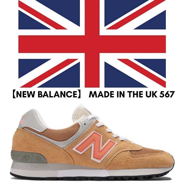 【SALE】NEW BALANCE Made In UK 567 ニューバランス Latte