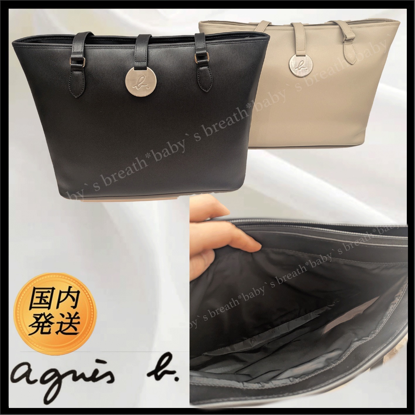 ギフトにも♪【国内発送★agnesb】SAS02M-01 トートバッグ