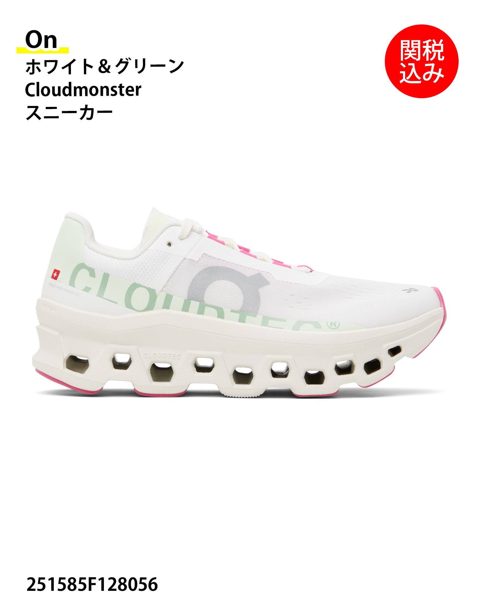On】ホワイト＆グリーン Cloudmonster スニーカー