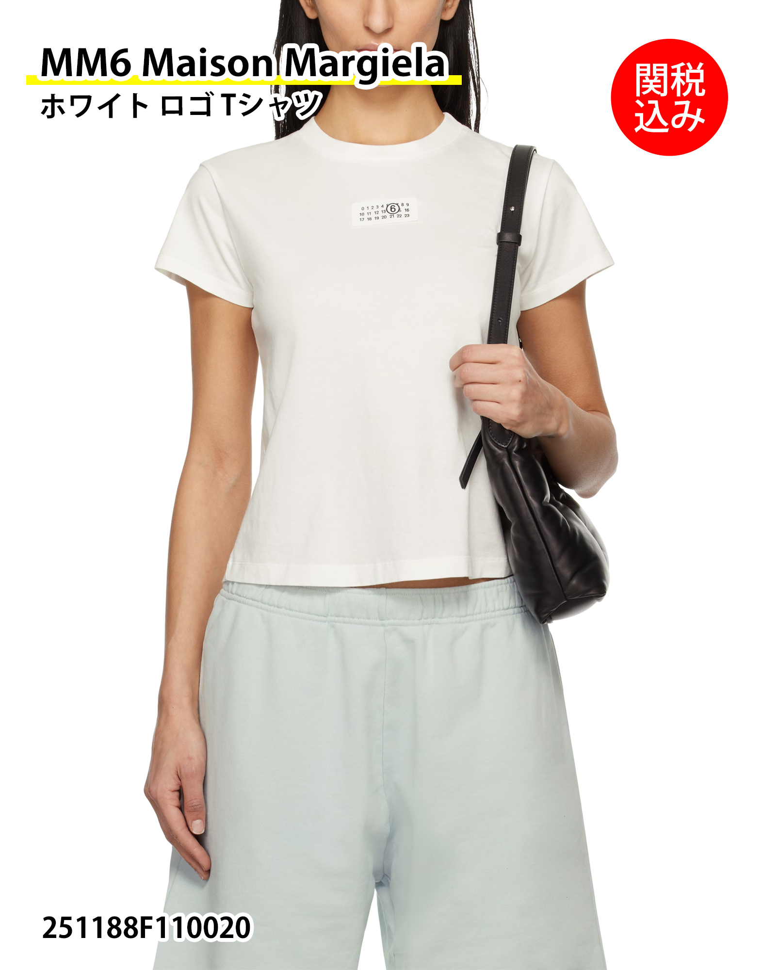 【MM6 Maison Margiela】ホワイト ロゴ Tシャツ
