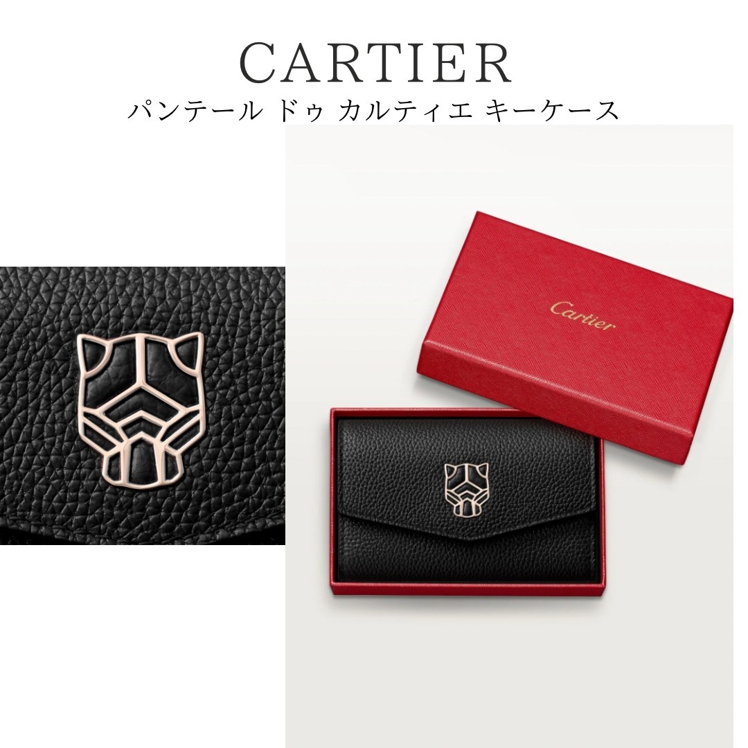 【Cartier】パンテール ドゥ カルティエ キーケース ブラック