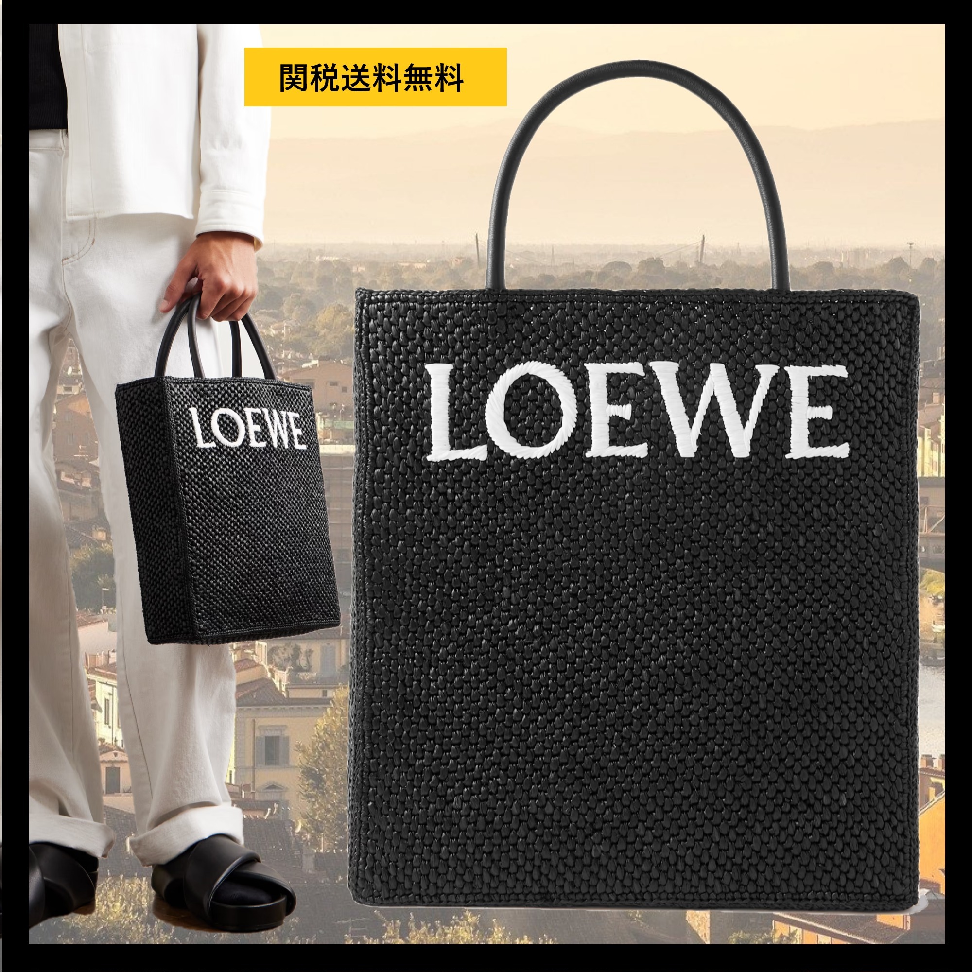 LOEWE ロエベ Standard A4 ラフィア トートバッグ ロゴ刺繍入り