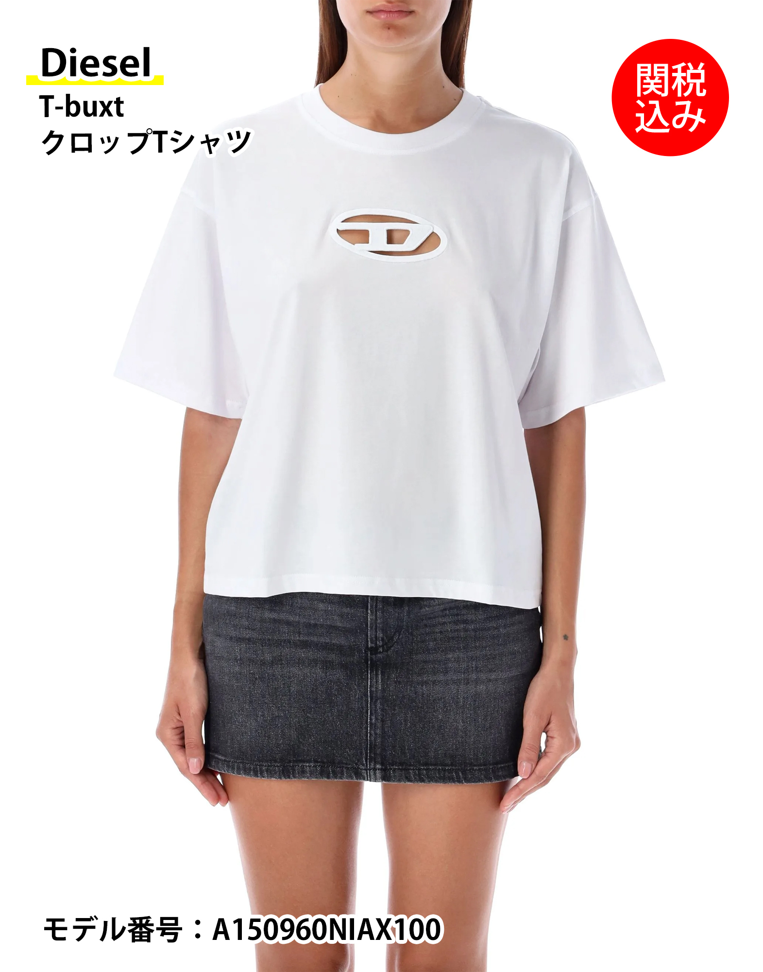 【Diesel】T-buxt クロップTシャツ