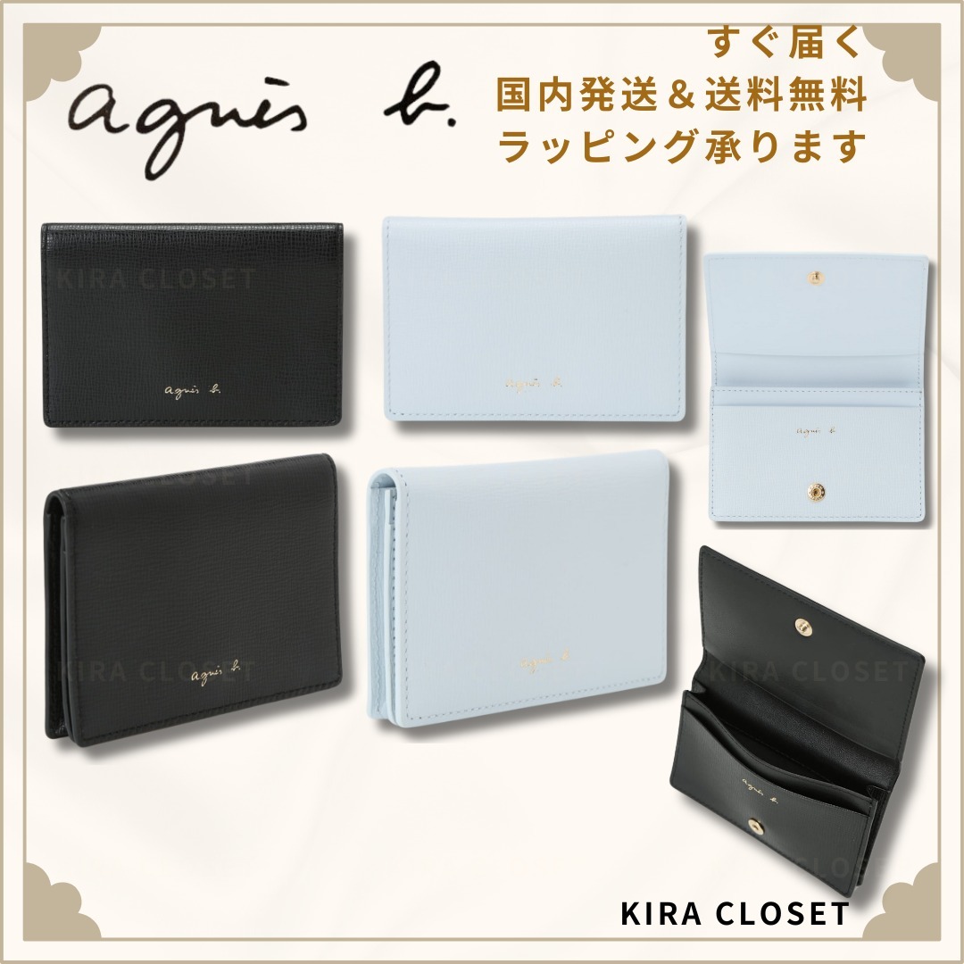 すぐ届く【agnes b. 】ギフトに レザー カードケース すぐ届く ギフトに【agnes b. 】輝くロゴ カードケース