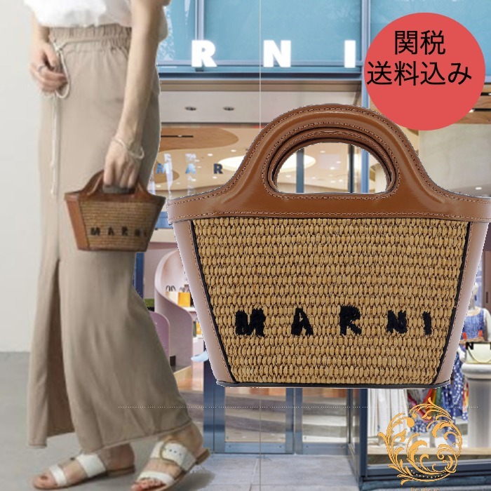 ★関税送料込み ★MARNI TOROPICALIA SUMMER かごbag
