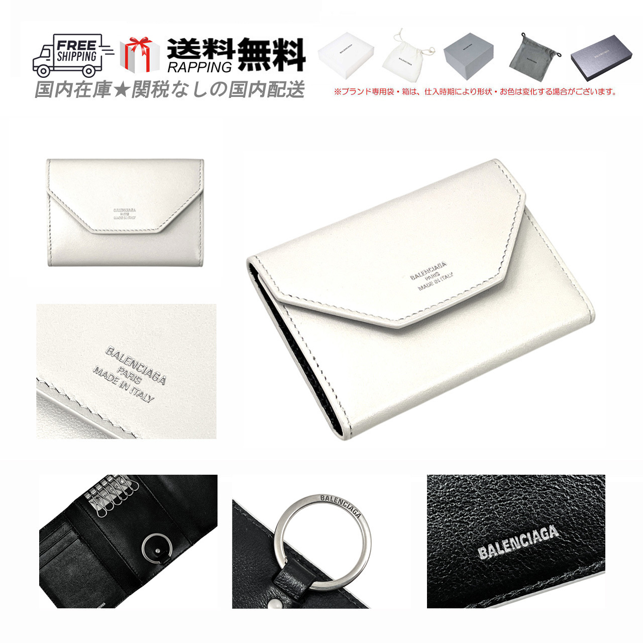 【最短翌日着・関税送料込】 BALENCIAGA キーケース ENVELOPE