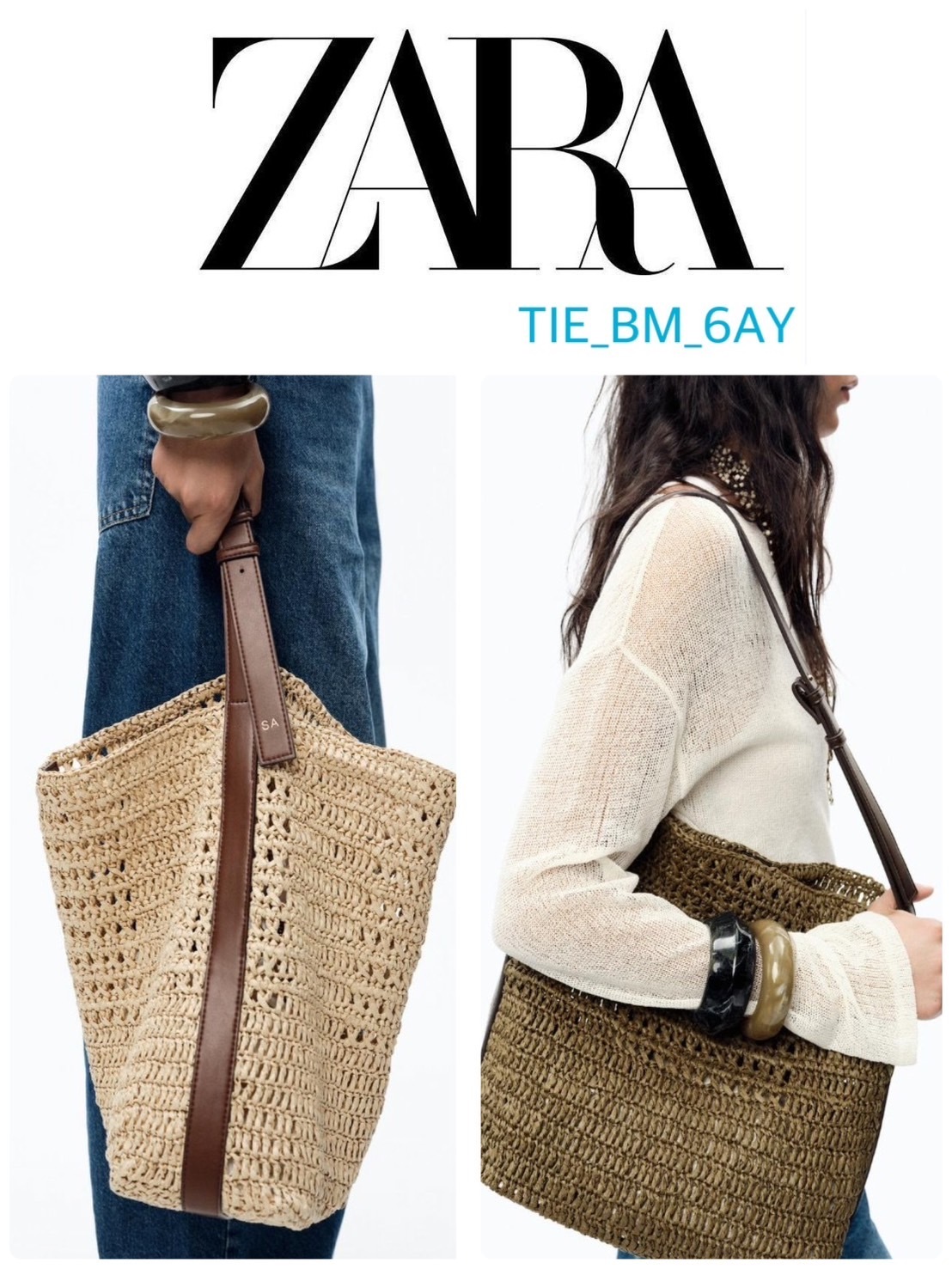 スペイン発送 ZARA ラフィア風トートバッグ 選べるカラー 名入れ