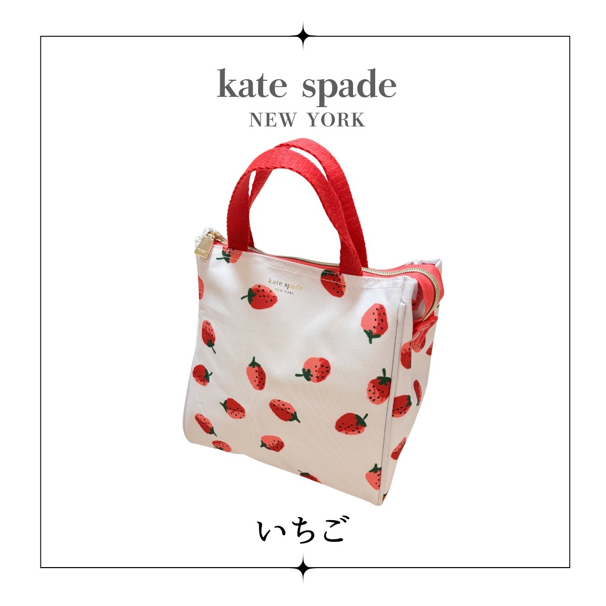 kate spade・バッグ・Picnic perfect strawberry トートバッグ