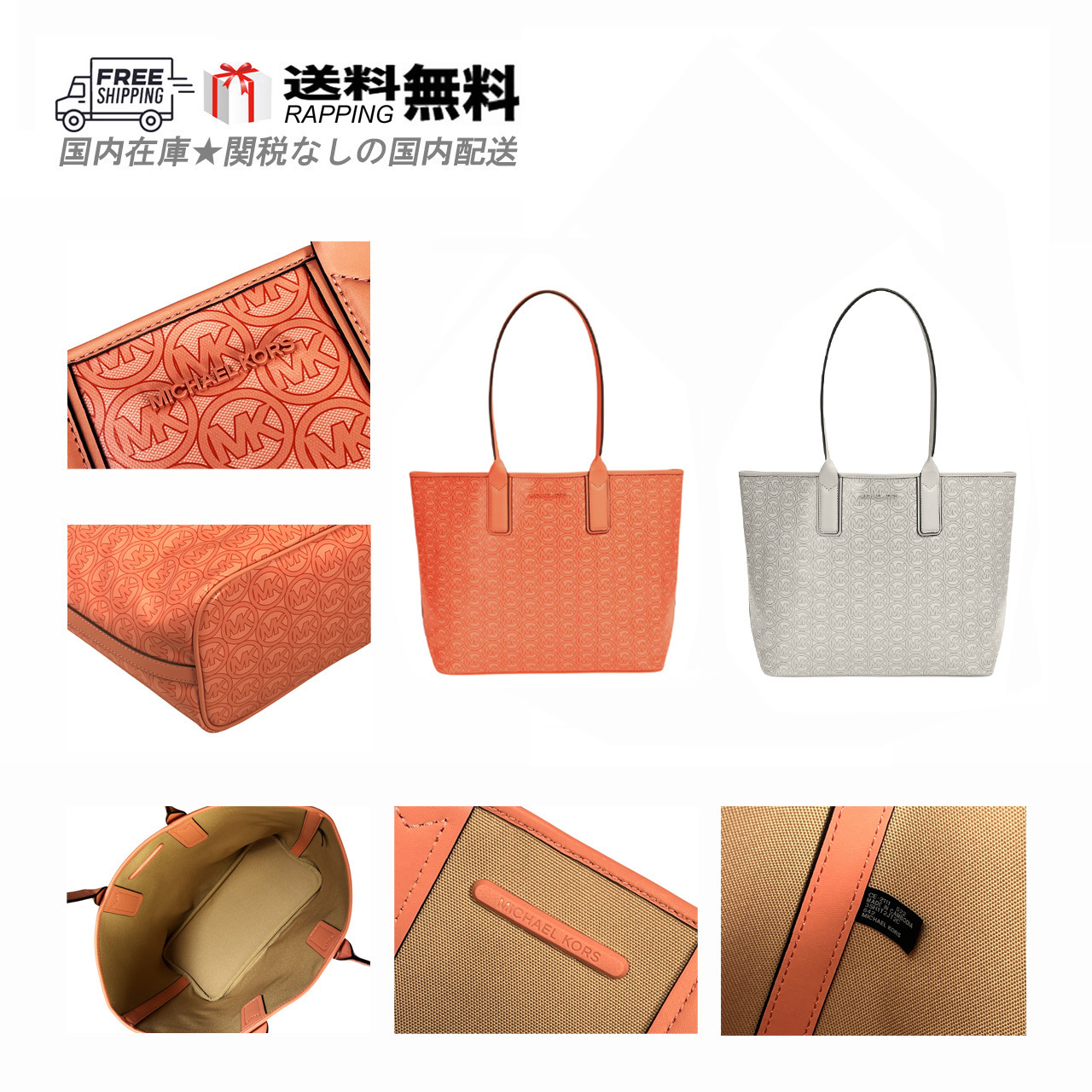 【最短翌日着・関税送料込】 MICHAEL KORS トート バッグ 肩掛け