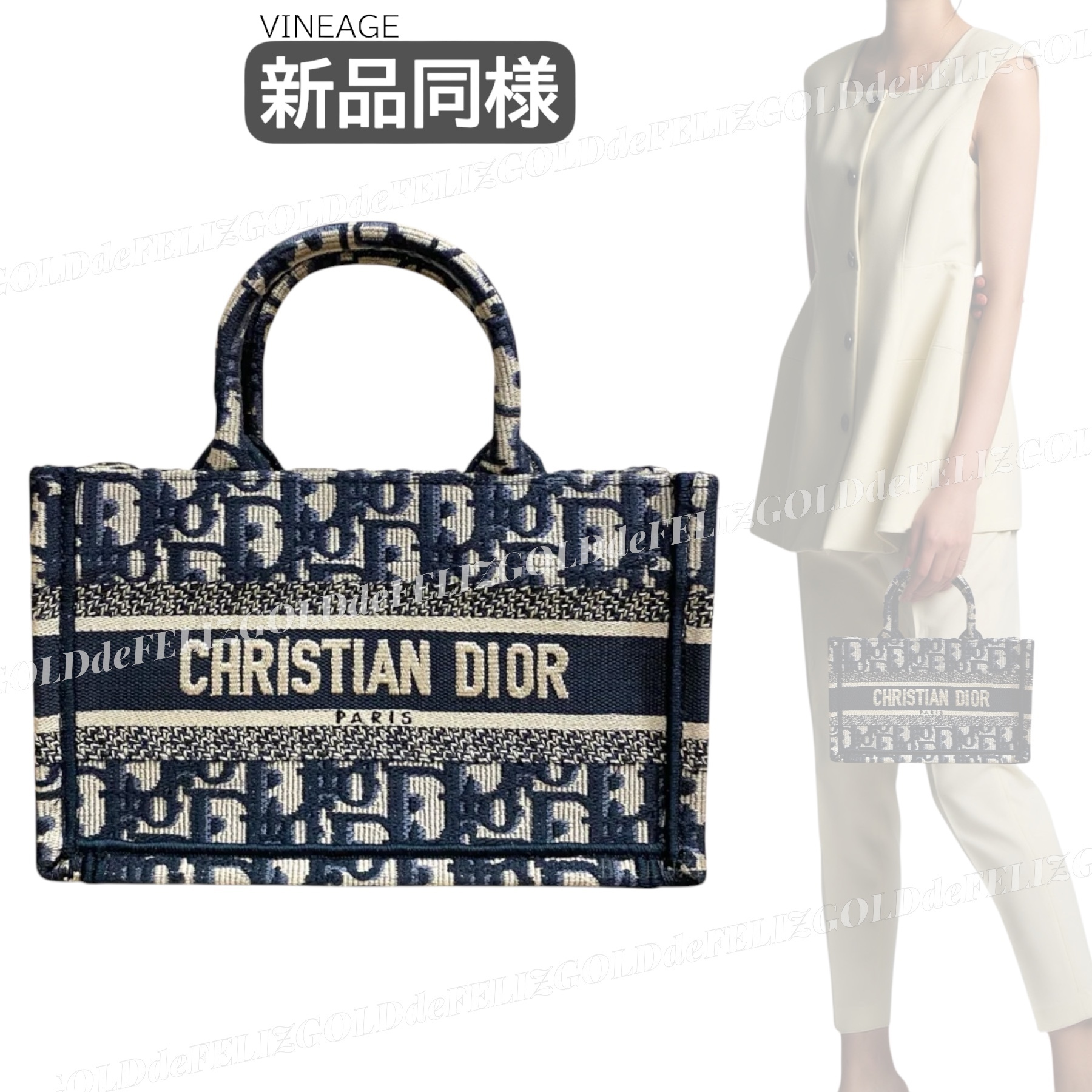未使用品 DIOR ブックトート トート ショルダーバック 2WAY