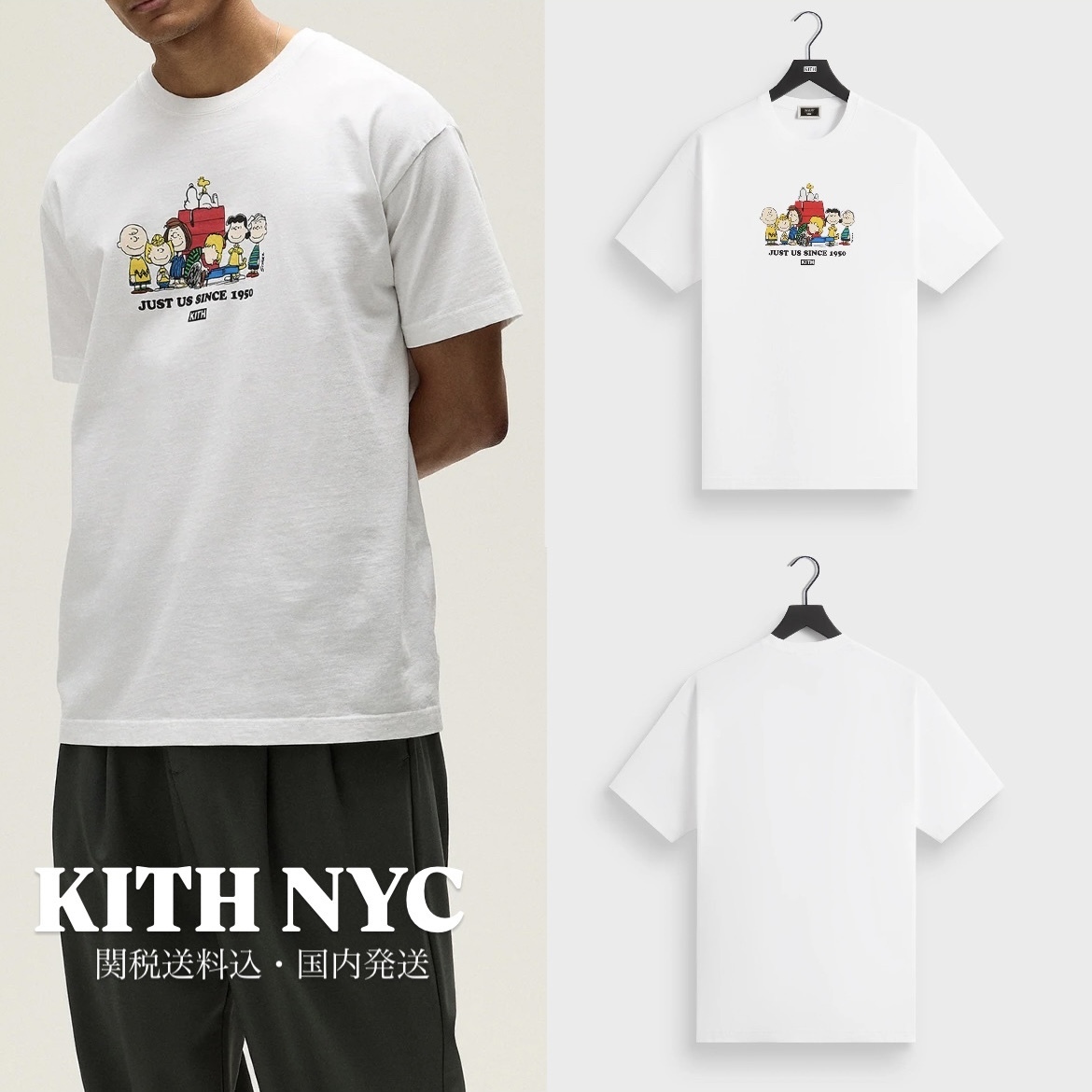 関税込【KITH NYC】Kith for Peanuts Just Us Since 1950 Tee