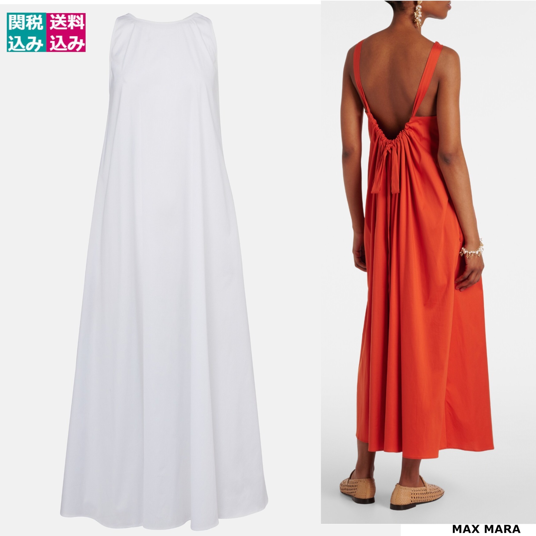 MAX MARA ワンピース 25 Romea cotton-blend poplin maxi1035643