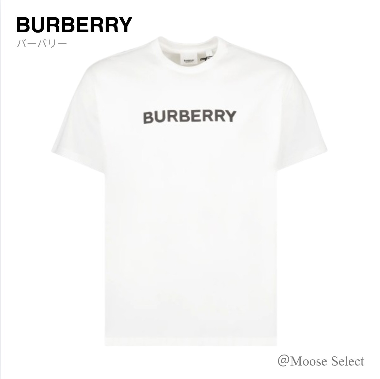 BURBERRY バーバリー メンズ ロゴTシャツ コットン製 ホワイト