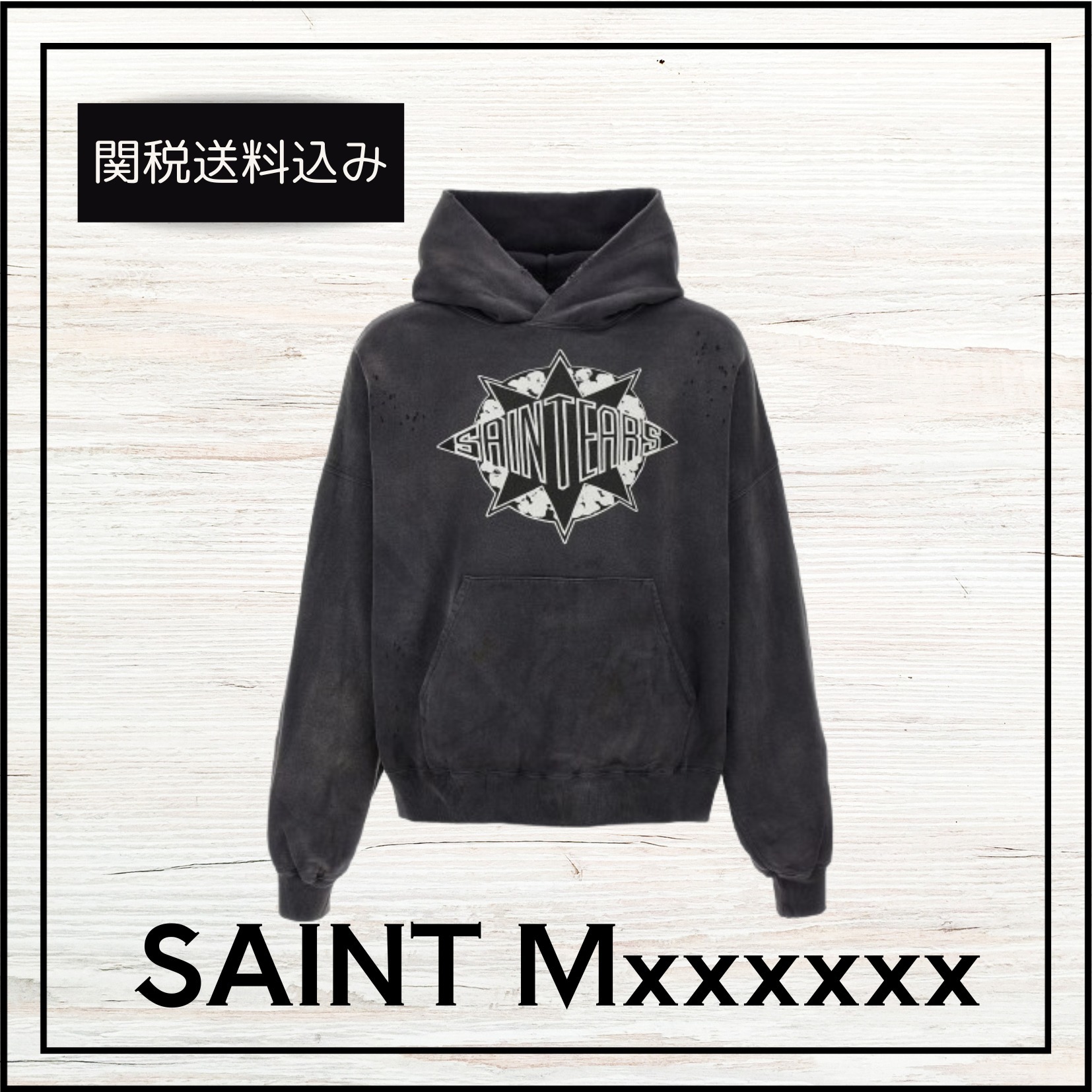 関税送料込★SAINT Mxxxxxx パーカー