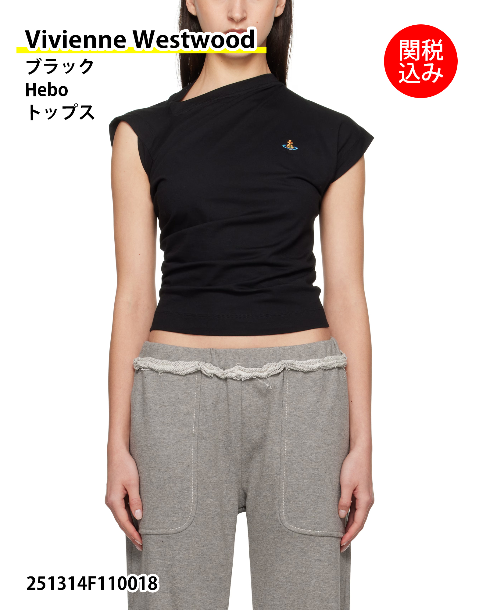 【Vivienne Westwood】ブラック Hebo トップス