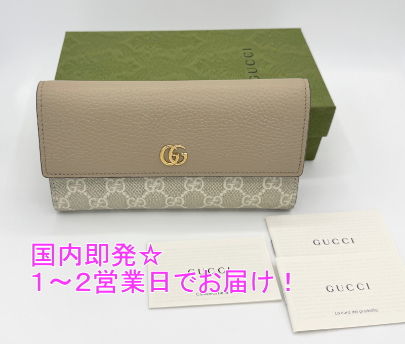【即納】GUCCI ダブルG バイカラーコンチネンタルウォレット財布
