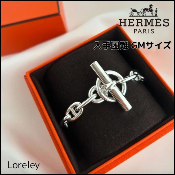 【超入手困難】HERMESシ ェーヌダンクル ブレスレット GM