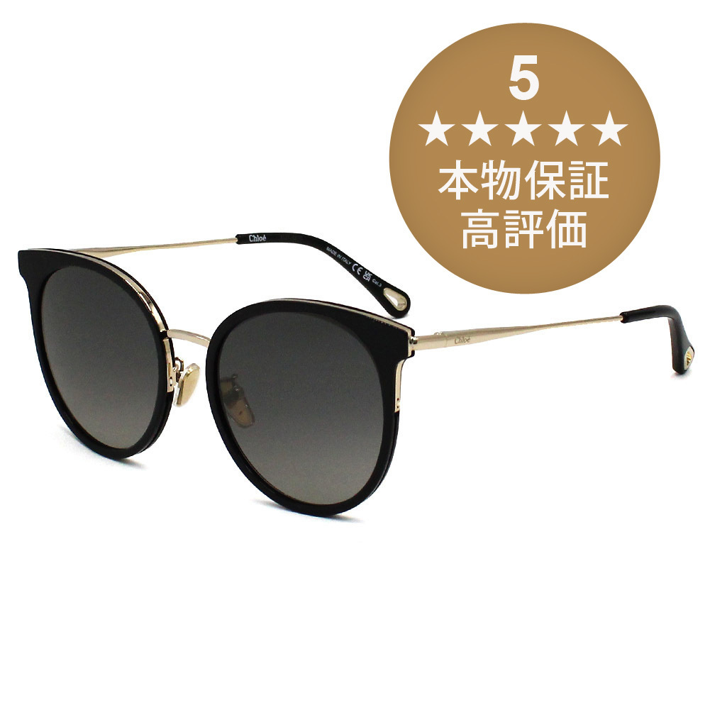 本物保証 Chloe クロエ サングラス アジアン CH0060SK 国内発
