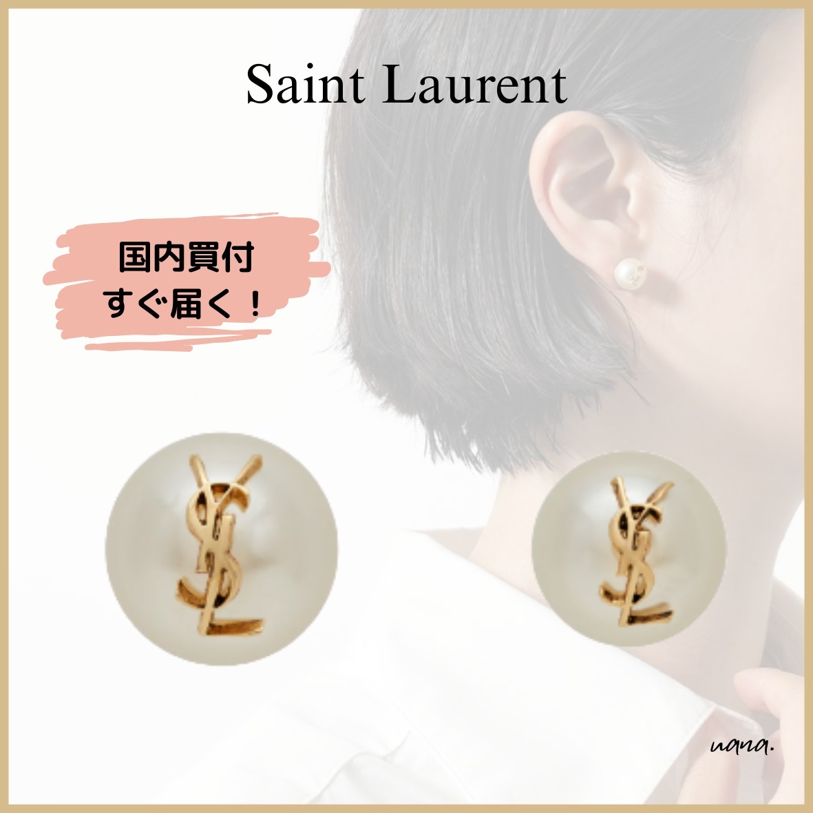 すぐ届く！【Saint Laurent】アシメントリーなパールピアス