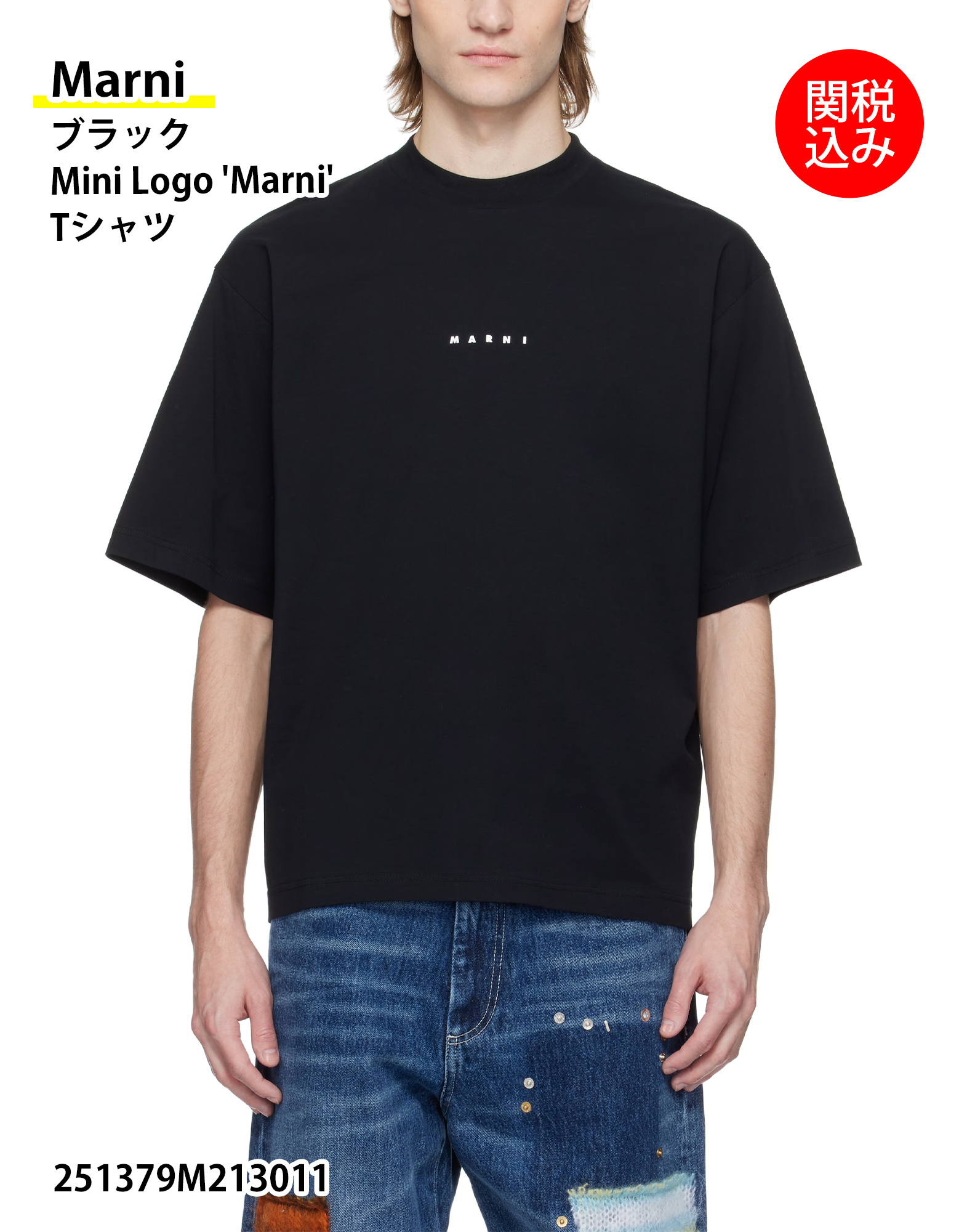 【Marni】ブラック Mini Logo 'Marni' Tシャツ