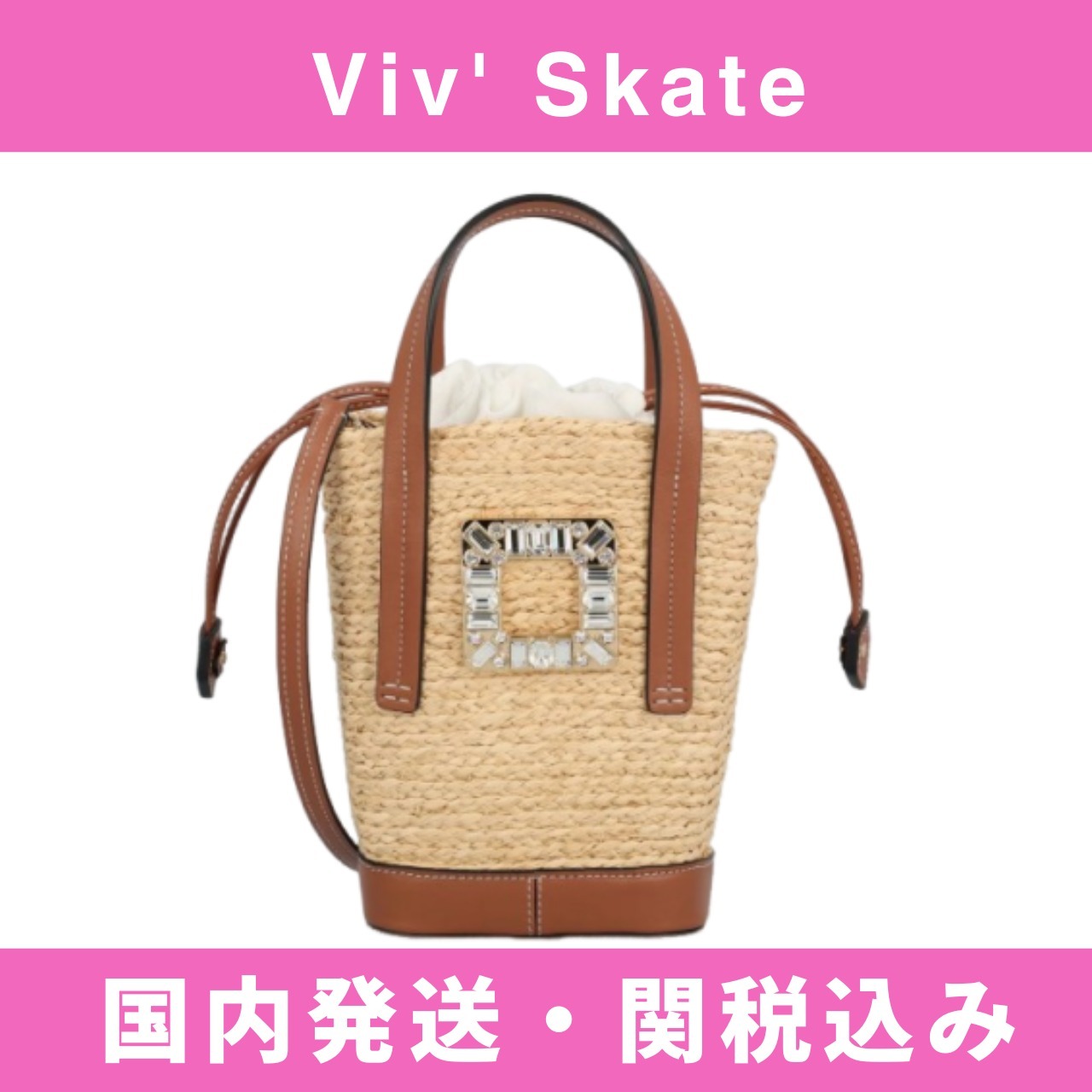 送料関税込! Roger Vivier Viv'Skate ラフィア バケットバッグ